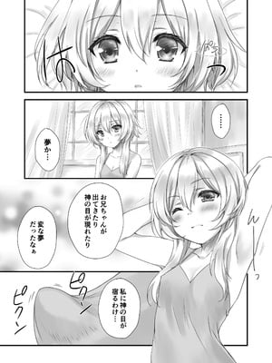 [ZiP (萌木原ふみたけ)] 甘雨ちゃんは、ヌクモリティを待っている。 (原神) [DL版]_07