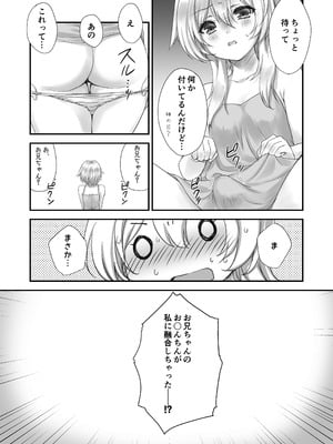 [ZiP (萌木原ふみたけ)] 甘雨ちゃんは、ヌクモリティを待っている。 (原神) [DL版]_08