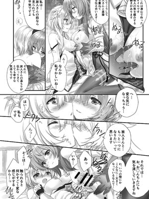 [ZiP (萌木原ふみたけ)] 甘雨ちゃんは、ヌクモリティを待っている。 (原神) [DL版]_11