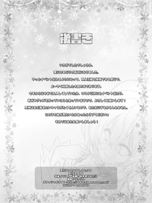 [ZiP (萌木原ふみたけ)] 甘雨ちゃんは、ヌクモリティを待っている。 (原神) [DL版]_21