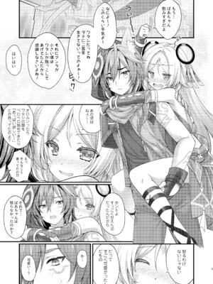 [ZiP (萌木原ふみたけ)] 瞑想妄想Dreamer (原神) [DL版]_04