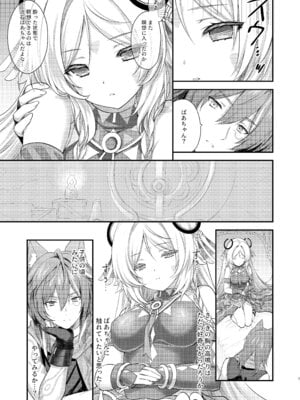 [ZiP (萌木原ふみたけ)] 瞑想妄想Dreamer (原神) [DL版]_06