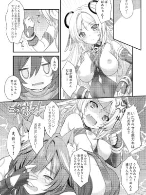 [ZiP (萌木原ふみたけ)] 瞑想妄想Dreamer (原神) [DL版]_11