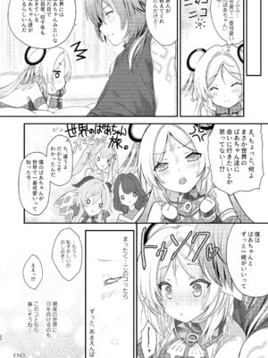 [ZiP (萌木原ふみたけ)] 瞑想妄想Dreamer (原神) [DL版]_19