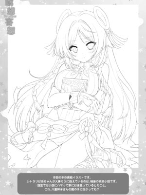 [ZiP (萌木原ふみたけ)] 瞑想妄想Dreamer (原神) [DL版]_22