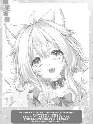 [ZiP (萌木原ふみたけ)] 瞑想妄想Dreamer (原神) [DL版]_24