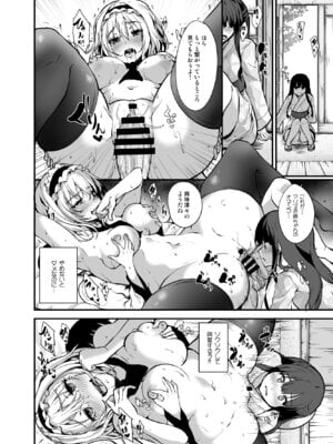 [うぉーたーどろっぷ (MA-SA)] 墜ちるアリスさん (東方Project) [DL版]_22