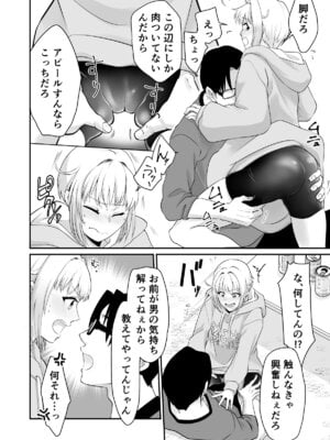 [おみるくおぷろていん] 色気のない幼馴染にHないたずらしたら止まらなくなったんだが (オリジナル)_05