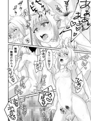 [おみるくおぷろていん] 色気のない幼馴染にHないたずらしたら止まらなくなったんだが (オリジナル)_31