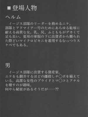 [ともき屋 (ともき)] 穢されてなお輝く…3 (勝利の女神NIKKE)_03