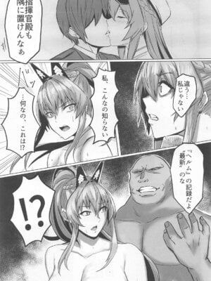 [ともき屋 (ともき)] 穢されてなお輝く…3 (勝利の女神NIKKE)_34