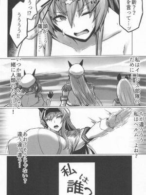 [ともき屋 (ともき)] 穢されてなお輝く…3 (勝利の女神NIKKE)_35