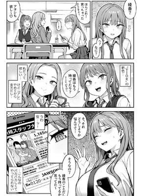 [どうしょく (一宮夕羽)] 生意気パパ活少女に制裁SEX [DL版]_21