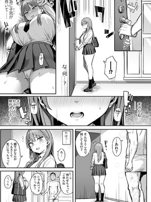 [どうしょく (一宮夕羽)] 生意気パパ活少女に制裁SEX [DL版]_23
