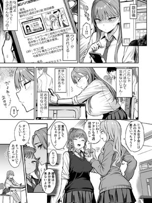 [どうしょく (一宮夕羽)] 生意気パパ活少女に制裁SEX [DL版]_27