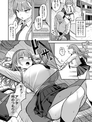 [どうしょく (一宮夕羽)] 生意気パパ活少女に制裁SEX [DL版]_30