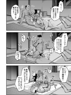 [どうしょく (一宮夕羽)] 生意気パパ活少女に制裁SEX [DL版]_48