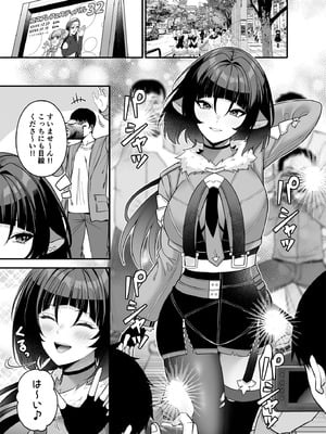 [ふじ家 (ねくたー)] 俺が代わりにサキュバスやってやる！！ [DL版]_02