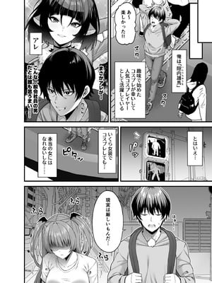 [ふじ家 (ねくたー)] 俺が代わりにサキュバスやってやる！！ [DL版]_03