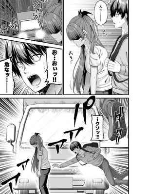 [ふじ家 (ねくたー)] 俺が代わりにサキュバスやってやる！！ [DL版]_04