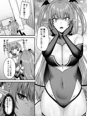 [ふじ家 (ねくたー)] 俺が代わりにサキュバスやってやる！！ [DL版]_06