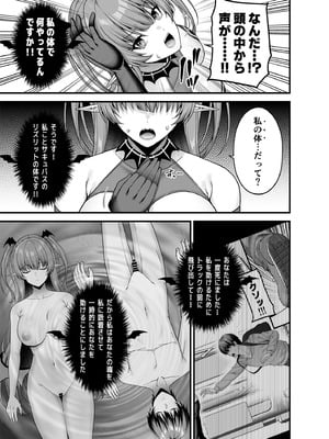 [ふじ家 (ねくたー)] 俺が代わりにサキュバスやってやる！！ [DL版]_08