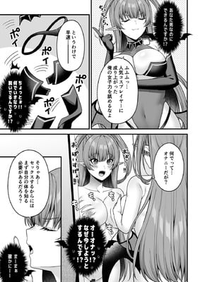 [ふじ家 (ねくたー)] 俺が代わりにサキュバスやってやる！！ [DL版]_12