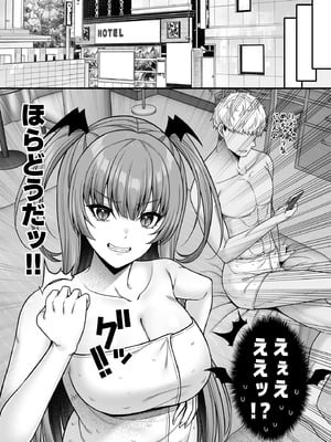 [ふじ家 (ねくたー)] 俺が代わりにサキュバスやってやる！！ [DL版]_20