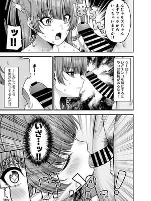 [ふじ家 (ねくたー)] 俺が代わりにサキュバスやってやる！！ [DL版]_22