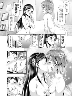 [ギャンブラー倶楽部 (香坂純)] ふたりはぷにキュア (ふたりはプリキュア) [無修正] [DL版]_15