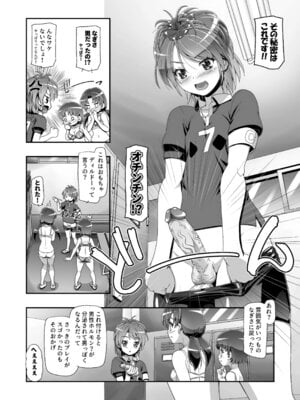 [ギャンブラー倶楽部 (香坂純)] ふたりはぷにキュア Max Heart (ふたりはプリキュアMax Heart) [無修正] [DL版]_05