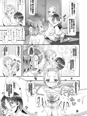 [ギャンブラー倶楽部 (香坂純)] ふたりはぷにキュア Max Heart (ふたりはプリキュアMax Heart) [無修正] [DL版]_20