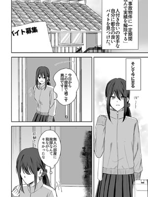 [サンサンソーラー] 幽霊さん♀に攻められる2 [DL版]_03