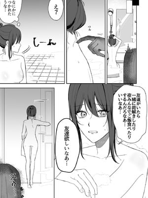 [サンサンソーラー] 幽霊さん♀に攻められる2 [DL版]_04