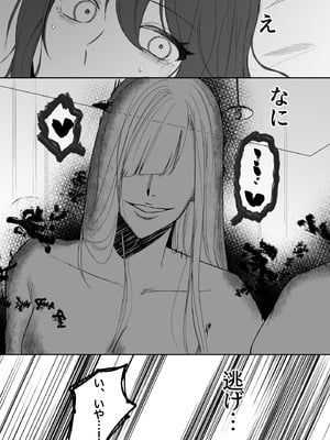 [サンサンソーラー] 幽霊さん♀に攻められる2 [DL版]_06