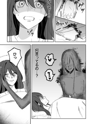 [サンサンソーラー] 幽霊さん♀に攻められる2 [DL版]_07