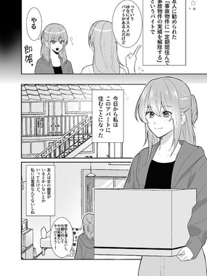 [サンサンソーラー] 幽霊さん♀に攻められる [DL版]_03