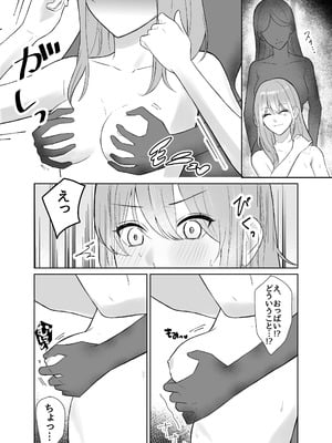 [サンサンソーラー] 幽霊さん♀に攻められる [DL版]_05