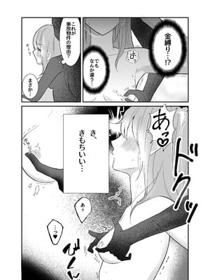 [サンサンソーラー] 幽霊さん♀に攻められる [DL版]_06