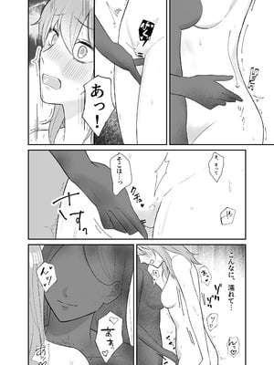 [サンサンソーラー] 幽霊さん♀に攻められる [DL版]_09