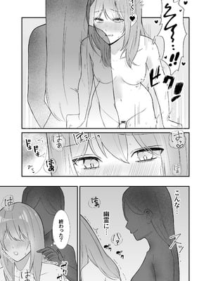 [サンサンソーラー] 幽霊さん♀に攻められる [DL版]_11