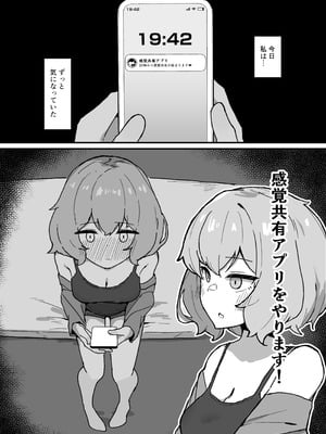 [ミルクニウムファミリー] 感覚共有ひとりえっちでクリ甘やかしてほしい [DL版]_02