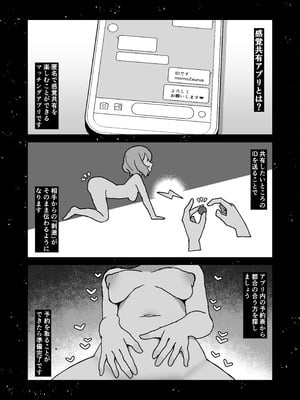 [ミルクニウムファミリー] 感覚共有ひとりえっちでクリ甘やかしてほしい [DL版]_05