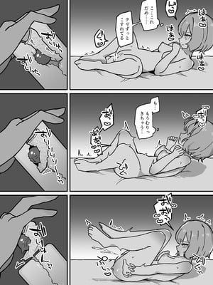 [ミルクニウムファミリー] 感覚共有ひとりえっちでクリ甘やかしてほしい [DL版]_19