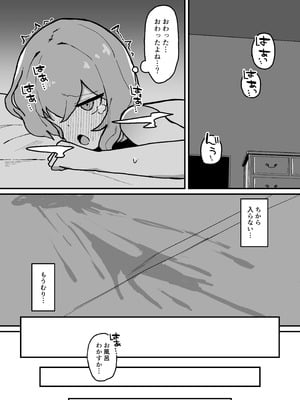 [ミルクニウムファミリー] 感覚共有ひとりえっちでクリ甘やかしてほしい [DL版]_24