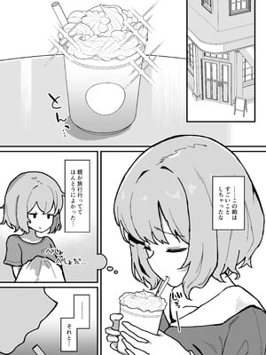 [ミルクニウムファミリー] 感覚共有ひとりえっちでクリ甘やかしてほしい [DL版]_25