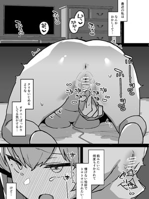 [ミルクニウムファミリー] 感覚共有ひとりえっちでクリ甘やかしてほしい [DL版]_26