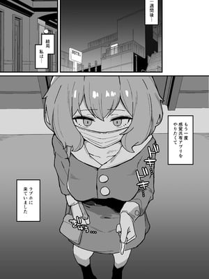 [ミルクニウムファミリー] 感覚共有ひとりえっちでクリ甘やかしてほしい [DL版]_28