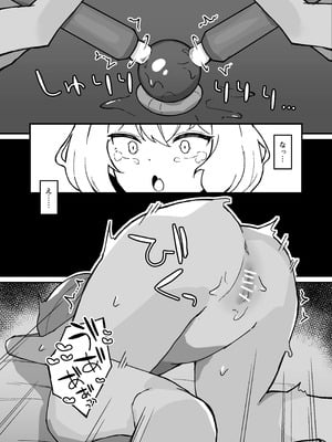 [ミルクニウムファミリー] 感覚共有ひとりえっちでクリ甘やかしてほしい [DL版]_44