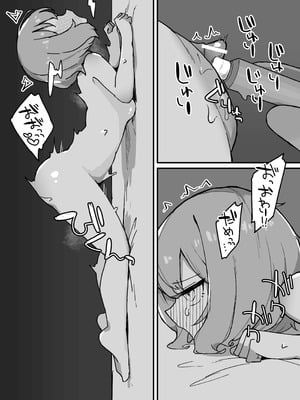 [ミルクニウムファミリー] 感覚共有ひとりえっちでクリ甘やかしてほしい [DL版]_50